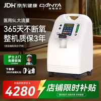 海龟 制氧机V5-NS家用 5升L 吸氧机 老人氧气机医用级  5重预警故障自检 LED显示 24小时长时运行