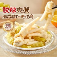 88VIP：良品铺子 山椒凤爪 泡椒味 500g 袋装