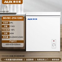 奥克斯 小冰柜家用小型迷你全冷冻箱冷藏两用迷你商用节能无霜冷柜128L