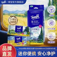 得宝 梵高艺术卫生湿巾8片*6包