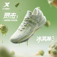 特步 灵击3 男款篮球鞋 875219120003