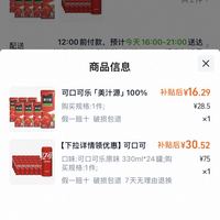 订单截图缩略图