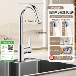 九牧 33080-205/1B-Z 可旋转厨房龙头 亮银