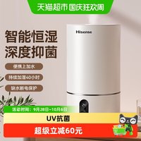 88VIP：海信 加湿器家用低噪孕妇婴儿大雾量卧室客厅内空调房空气造喷雾机
