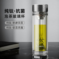 特美刻 纯钛双层隔热防烫高硼硅玻璃杯 本色320ml