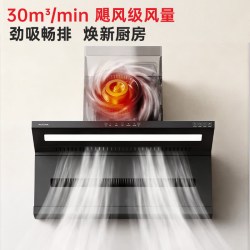 澳柯玛 吸抽油烟机家用厨房顶侧双吸猛火27立方