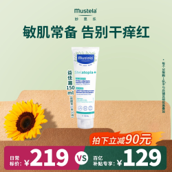 妙思乐 思恬雅益佳霜 150ml