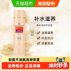 蜂花 滋润护发素