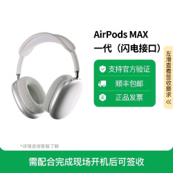 苹果 AirPods Max一代L口无线蓝牙头戴式耳机