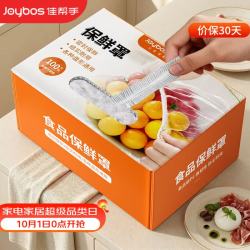 佳帮手 保鲜膜套400只一次性食品级保鲜罩加厚盒装强韧不易破餐具高适配