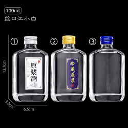 贾思德 玻璃小酒瓶空瓶100ml 125m小酒瓶二两 一两小酒瓶 丝口江小白 满3个起发货 1个 100ml