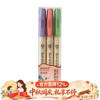 宝克 彩绘笔 小楷书法练字手账笔书写顺滑笔锋 小楷3色装