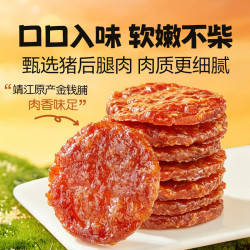 良品铺子 软香金钱肉脯500g