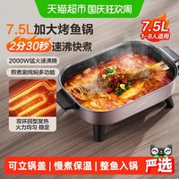 苏泊尔 电火锅家用多功能料理一体式烤肉烤鱼电热炒菜电煮锅烹饪机