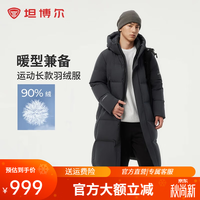 坦博尔 城市运动系列 男士长款连帽羽绒服 TAF550735D