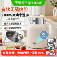 宅家食光、88VIP：小熊 电热水壶烧水壶保温一体不锈钢大容量有钛2026新款家用水壶