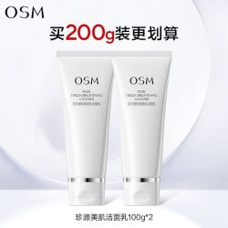 欧诗漫 珍源美肌洁面乳100g洗面奶深层清洁清爽补水保湿官方正品女学生