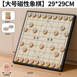 骆泰 中国象棋带棋盘带磁性便携式小学生专用儿童入门大号折叠磁吸橡棋