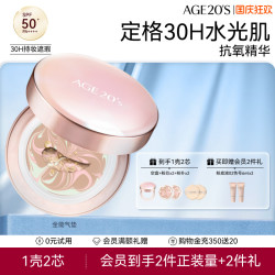 爱敬 AGE20's  精华气垫霜