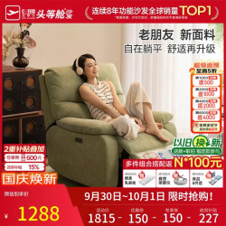 芝华仕 头等舱白月光K9780单人沙发懒人躺椅新款午睡椅休闲椅客厅家具