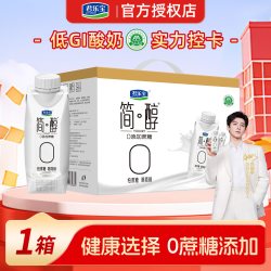 君乐宝 9月 君乐宝简醇梦幻盖0蔗糖酸奶10瓶整箱节日送礼
