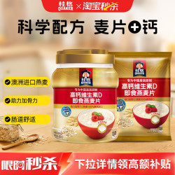 桂格 即食燕麦片 490g*3袋