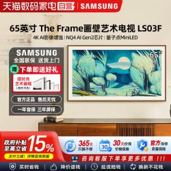 三星 Frame画壁系列 QA65LS03FAJXXZ 液晶电视 65英寸