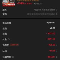 订单截图缩略图