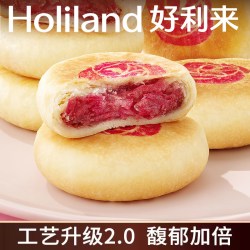 好利来 玫瑰鲜花饼云南特产零食礼盒早餐传统中式糕点礼物小吃