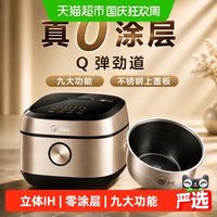 宅家食光：美的 0涂层IH电饭煲4L家用3到4人大容量多功能不锈钢内胆电饭锅