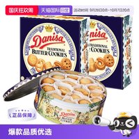 皇冠丹麦曲奇 进口皇冠丹麦曲奇礼盒681g*2礼盒送礼之选黄油曲奇饼饼干