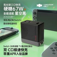 百亿补贴：制糖工厂67W三口氮化镓充电器