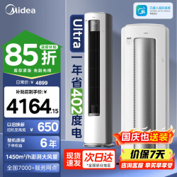 美的 酷省电Ultra系列 KFR-51LW/N8KS1-1U 新一级能效 立柜式空调 2匹