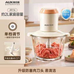 奥克斯 绞肉机家用电动小型绞肉馅机全自动搅拌机多功能绞菜料理机