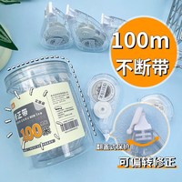 三年二班 修正带 100米*5支装送收纳桶