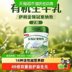 金领冠 塞纳牧系列 较大婴儿奶粉 国产版 2段 800g