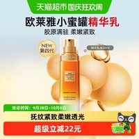 88VIP：巴黎欧莱雅 金致臻颜花蜜胶原乳液50ml