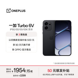 一加 Turbo 6V 5G智能手机 12GB+256GB 独行黑 第四代骁龙7s
