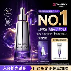 自然堂 小紫瓶精华 第六代 7ml