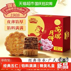 安琪 广式金腿五仁月饼