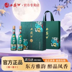 西凤酒 46度蓝友缘凤香型白酒纯粮酒商务宴请送礼整箱