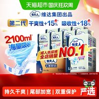 包大人 Dr．P/包大人基础型成人纸尿裤80片L码老人尿不湿尿布经济箱装