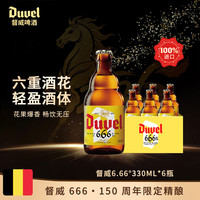 宅家食光：督威 6.66度啤酒 330ml*6瓶