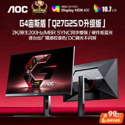 AOC G4 宙斯盾 Q27G4/D 27英寸 IPS G-sync FreeSync 显示器（2560×1440、200Hz、119%sRGB、HDR400）