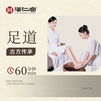 3次卡|足疗60分钟|4K影院·沉浸式足道