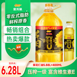 金龙鱼 零反式脂肪鲜榨原香葵花仁油 5.88L+400ml 压榨一级