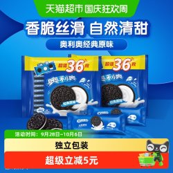 奥利奥 经典夹心饼干原味349gx2大袋共24包72片