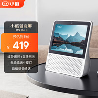 宅家玩乐：小度 文心大模型赋能 智能音箱