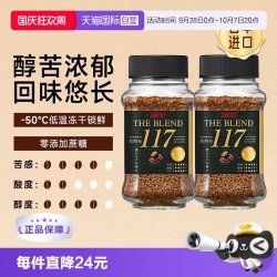 UCC 117 速溶咖啡粉 90g*2瓶