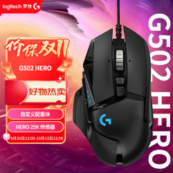 罗技 G502 HERO 主宰者 有线鼠标 16000DPI RGB 黑色
